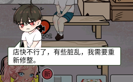 會撩嗎無限金幣體力版 會撩嗎無限金幣體力版