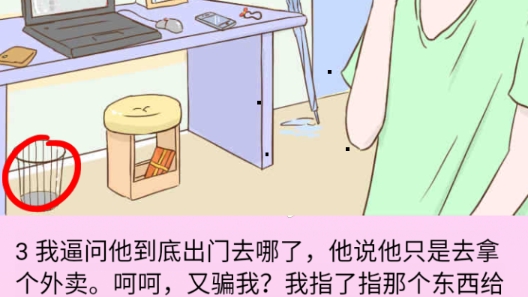 夫妻的秘密免廣告版