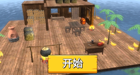 漂流男孩游戲安卓版