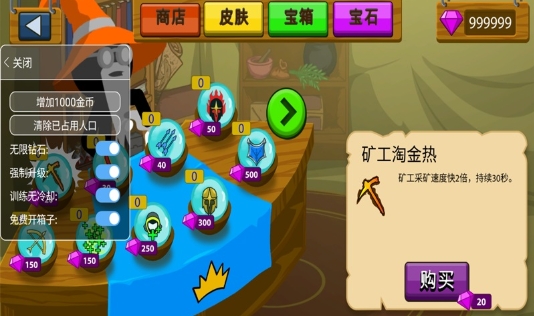 火柴人戰(zhàn)爭遺產(chǎn)mod菜單版