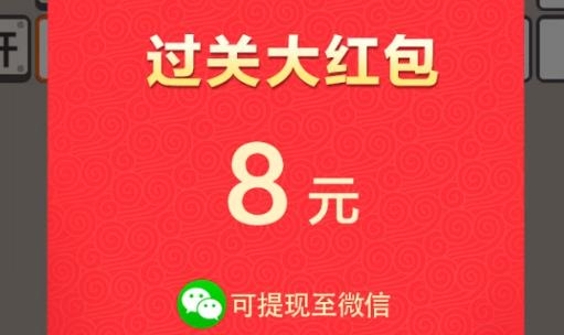 我是學(xué)霸紅包版