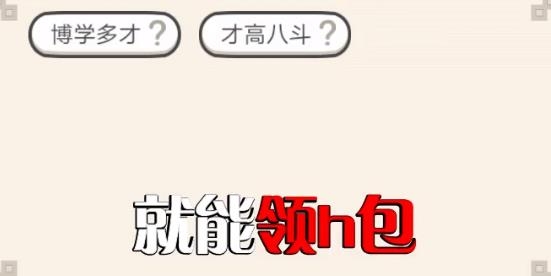 我是學(xué)霸紅包版