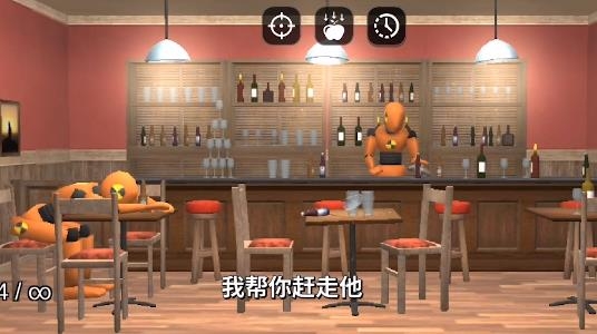房屋爆破模擬器最新版