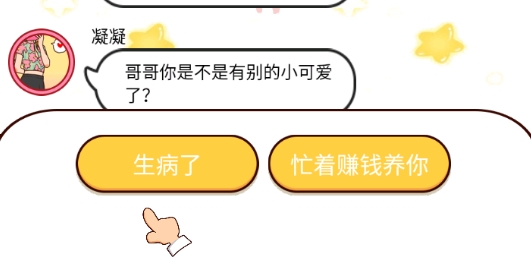 富二代微信模擬器破解版