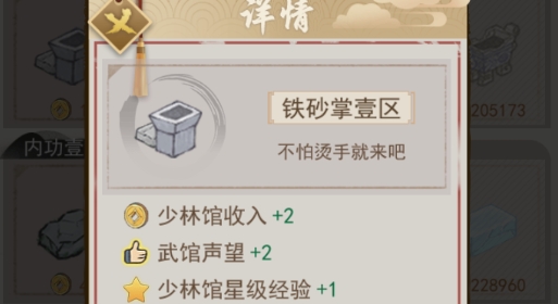 江湖武館破解版