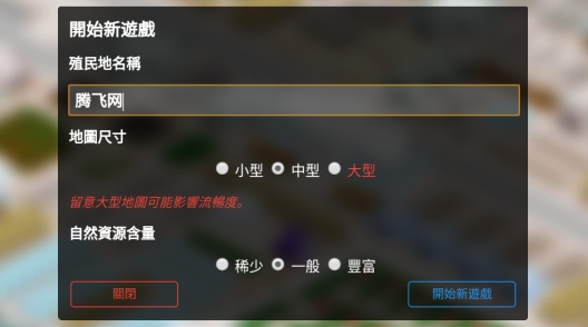 我的殖民地最新漢化版