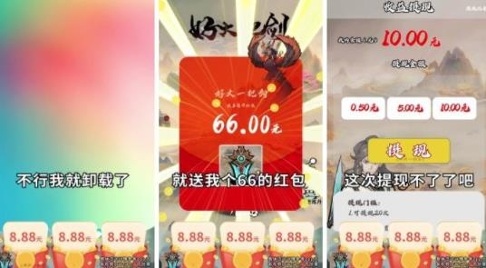 好大一把劍賺錢游戲