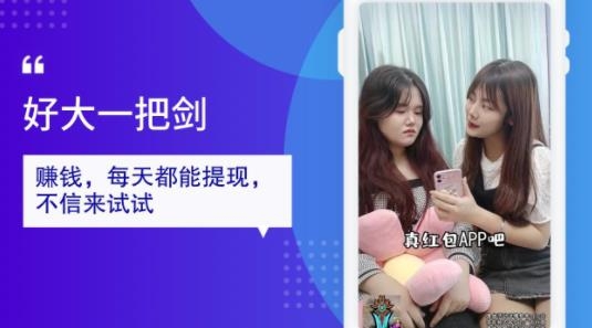 好大一把劍賺錢游戲