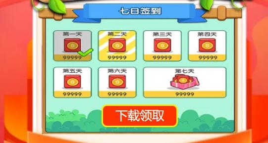 天天財(cái)神爺紅包版
