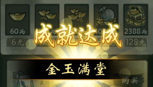 我的江湖內(nèi)購版