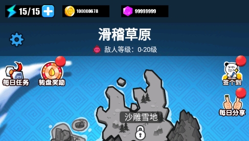 表情包戰(zhàn)爭破解版