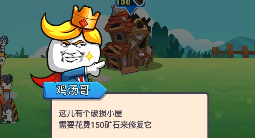 表情包戰(zhàn)爭破解版
