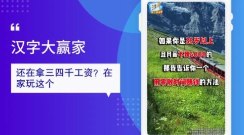 漢字大贏家紅包版
