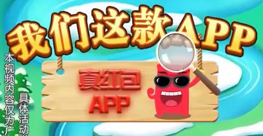 拼刀刀領紅包版