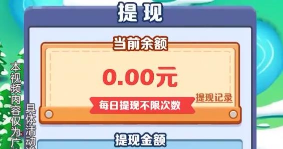 拼刀刀領紅包版