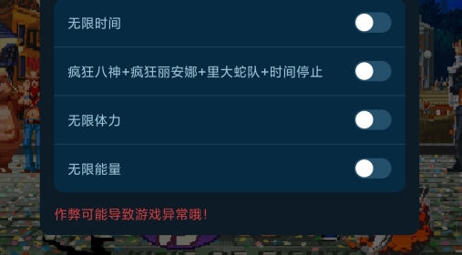 拳皇97內(nèi)置作弊菜單版 拳皇97內(nèi)置作弊菜單版