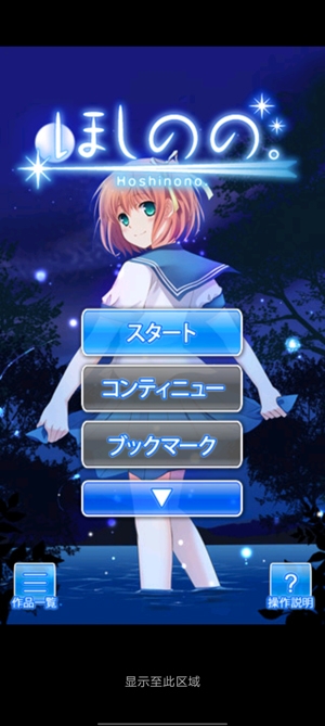 星野的天空游戲官方版