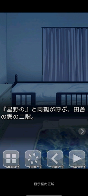 星野的天空游戲官方版