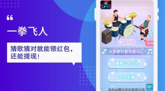 一拳飛人紅包版