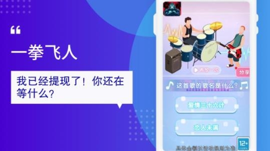 一拳飛人紅包版