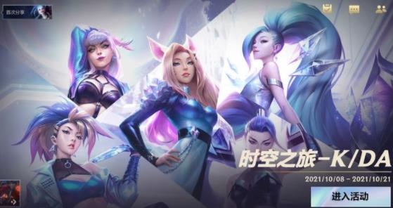 英雄聯(lián)盟正版手游