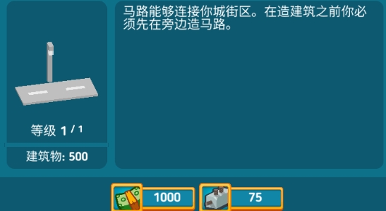 天際線城市建設(shè)官方版