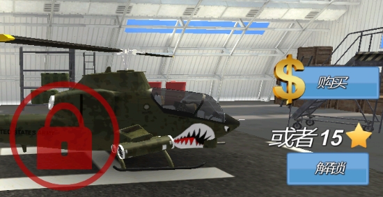 Helicopter Rescue Simulator直升機拯救模擬器破解版
