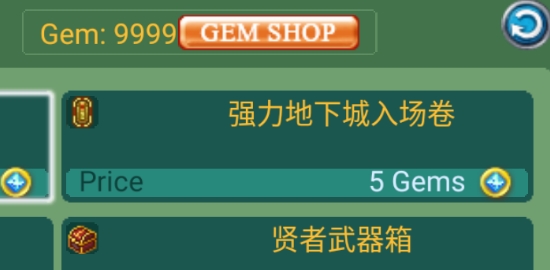 黃金之劍破解版