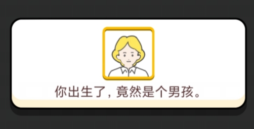人生幸運島重開模擬器破解版