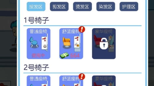 禿然遇到你手機(jī)版