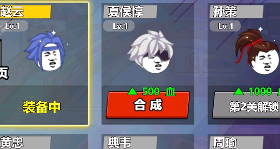 三國(guó)吃雞王者游戲破解版 三國(guó)吃雞王者游戲破解版