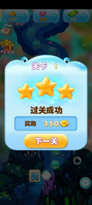 海底萌萌消2021最新版
