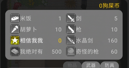 奇葩末日官方版