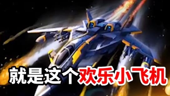 歡樂小飛機(jī)紅包版