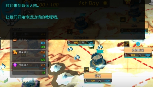 命運的邊界破解版