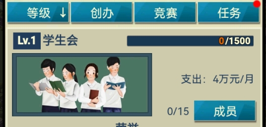 我的大學(xué)正版