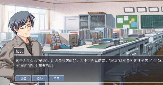 大學生活模擬游戲官方版