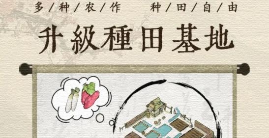古代鄉(xiāng)村人生手游最新版