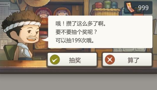 那年的暑假無限金幣版