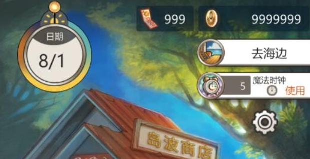 那年的暑假無限金幣版