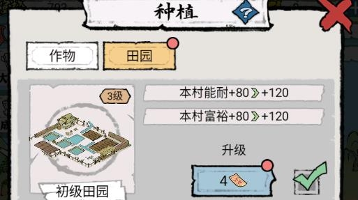 古代鄉(xiāng)村人生破解版免廣告版
