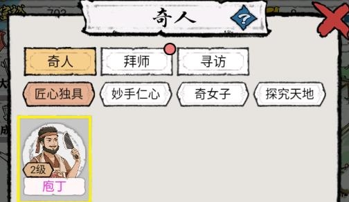 古代鄉(xiāng)村人生破解版免廣告版