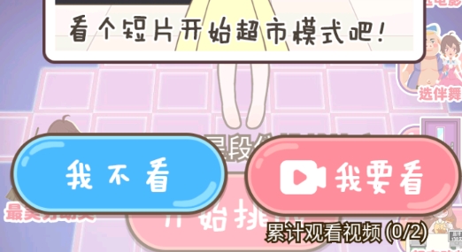 海選練習(xí)生破解版