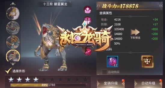 永恒龍騎手游最新版