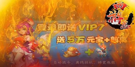西游志手游最新版