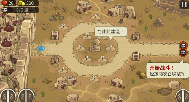 王國保衛(wèi)戰(zhàn)2前線無限鉆石版