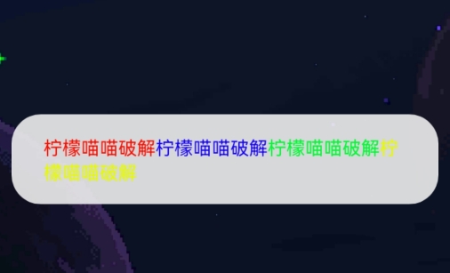 銀河風暴破解版