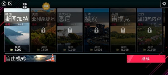 超凡賽車中國(guó)行最新版