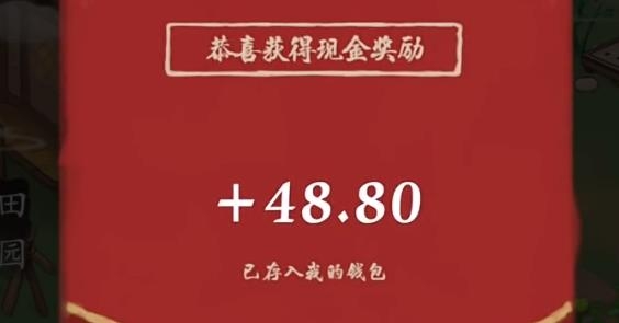 仙山小筑領紅包版