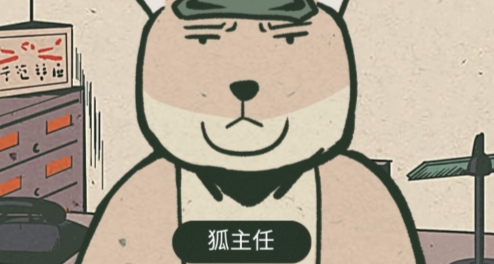藏狐偵探之水猴子殺人事件官方版